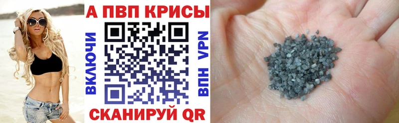 продажа наркотиков  Козьмодемьянск  A PVP VHQ 